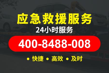 汽车搭电正负极搭反了怎么办 临汾吉屯里 搭电汽车